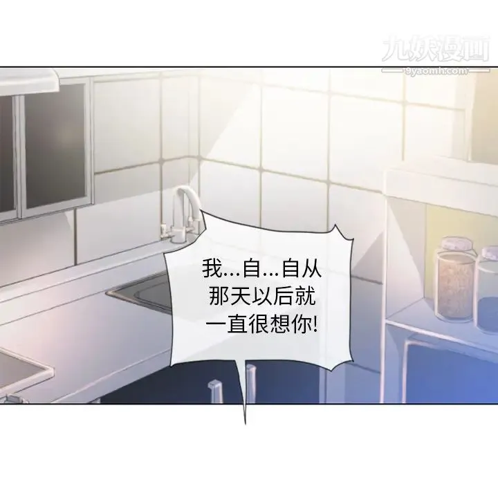 湿乐园 - 第55话 - page 46