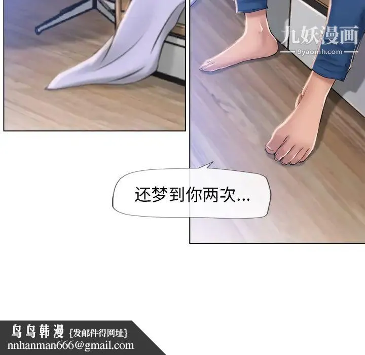 湿乐园 - 第55话 - page 50