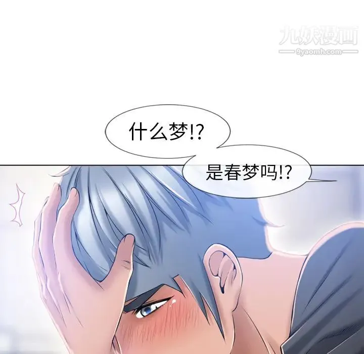 湿乐园 - 第55话 - page 51