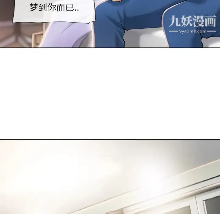 湿乐园 - 第55话 - page 55