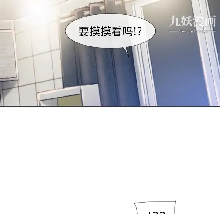 湿乐园 - 第55话 - page 56