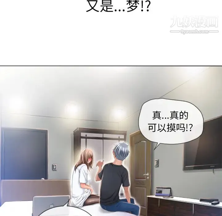 湿乐园 - 第55话 - page 63