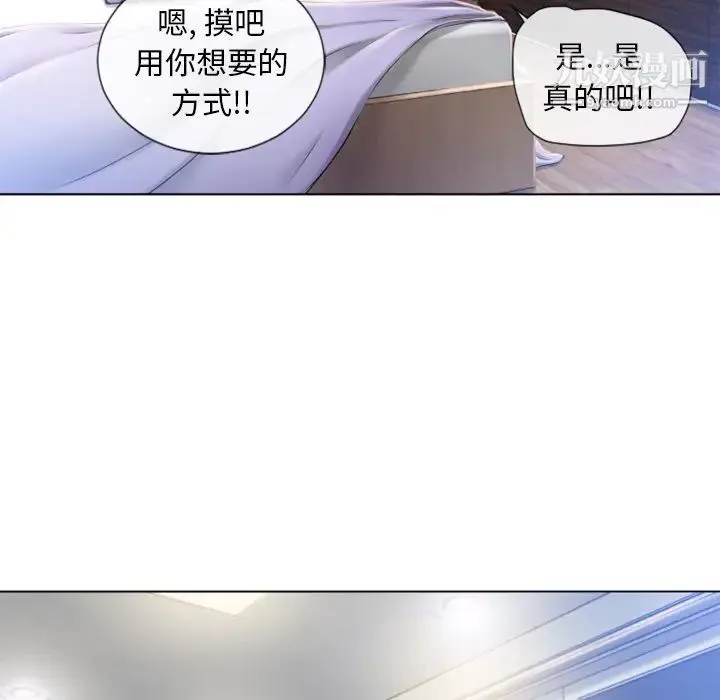 湿乐园 - 第55话 - page 64