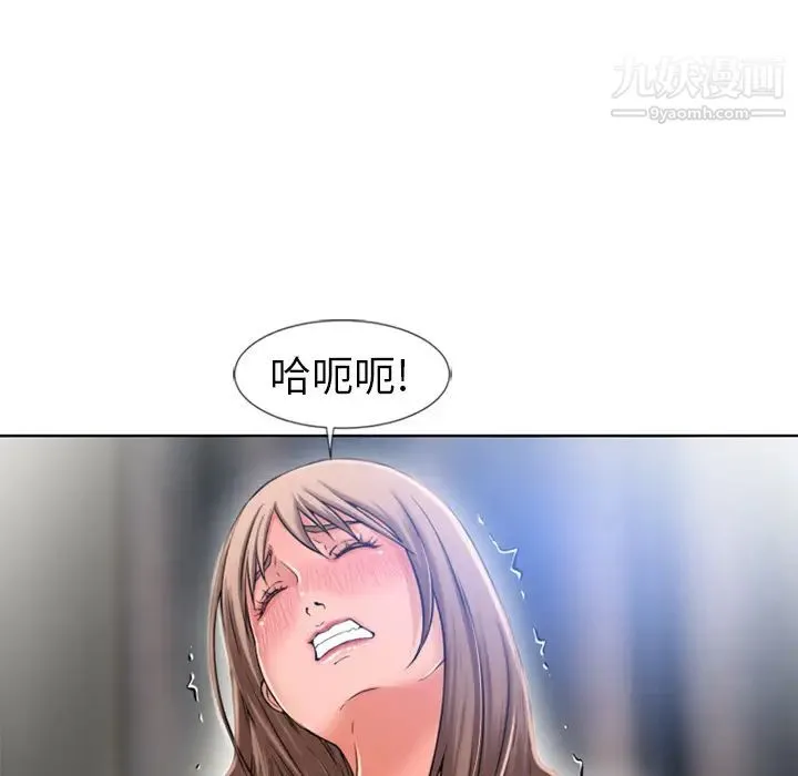 湿乐园 - 第55话 - page 68