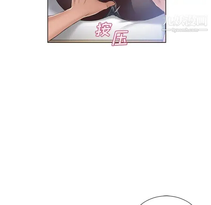 湿乐园 - 第55话 - page 70