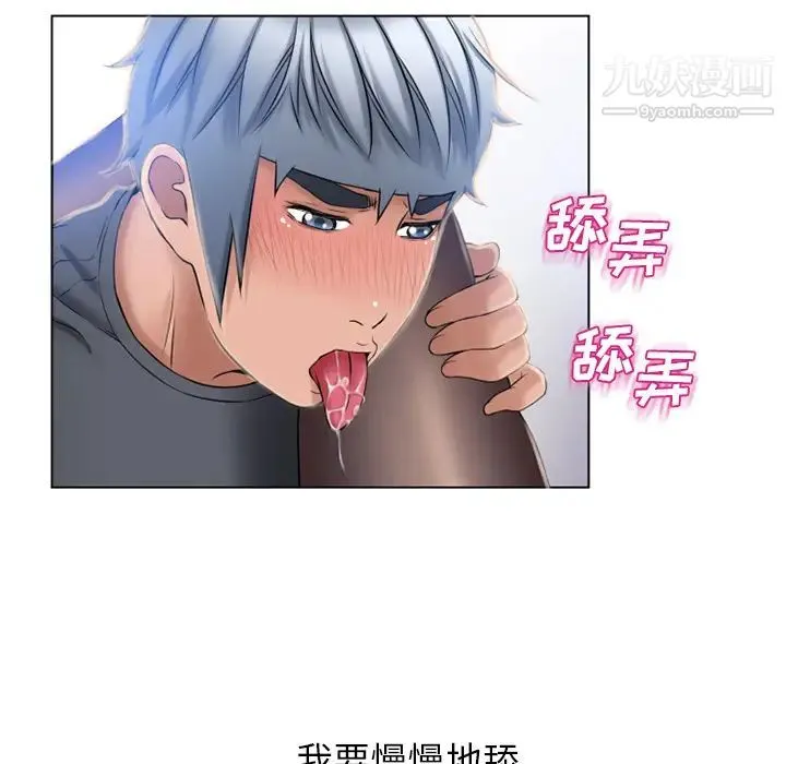 湿乐园 - 第55话 - page 73