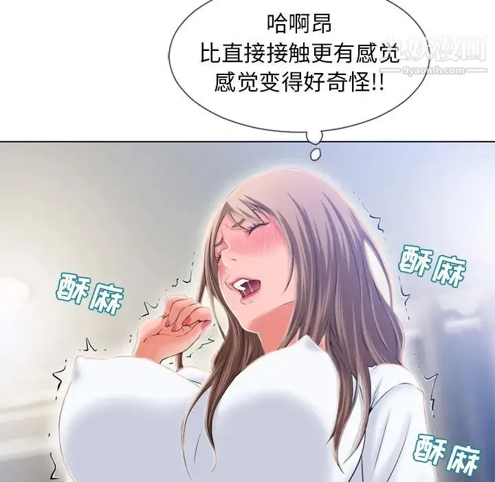 湿乐园 - 第55话 - page 76