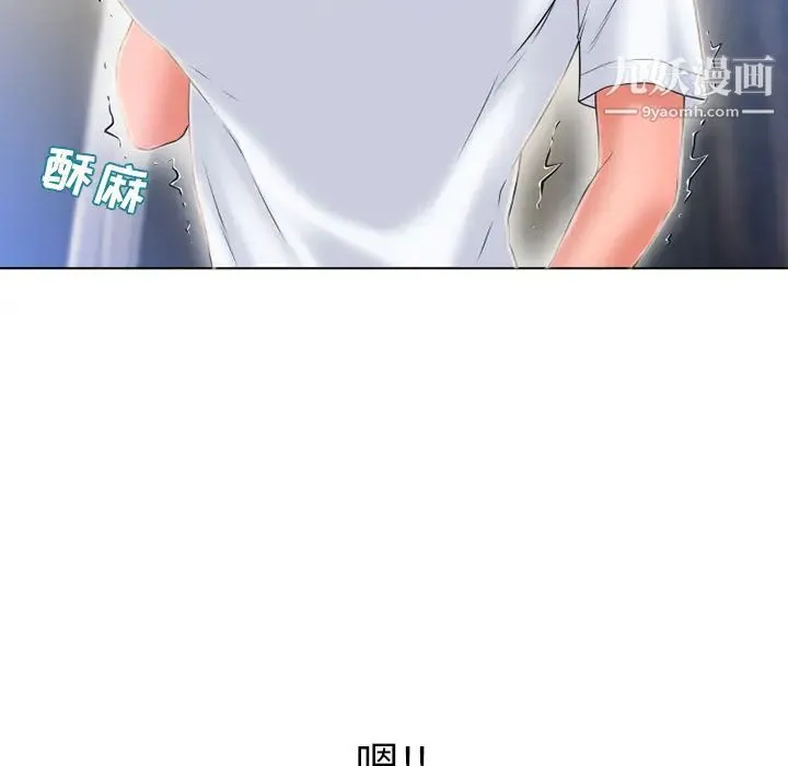湿乐园 - 第55话 - page 77