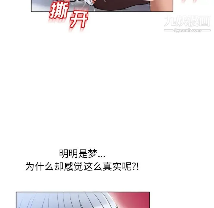 湿乐园 - 第55话 - page 80