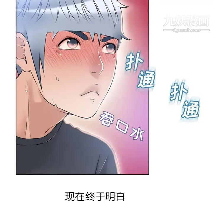 湿乐园 - 第55话 - page 81