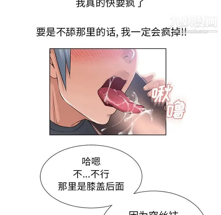 湿乐园 - 第55话 - page 83