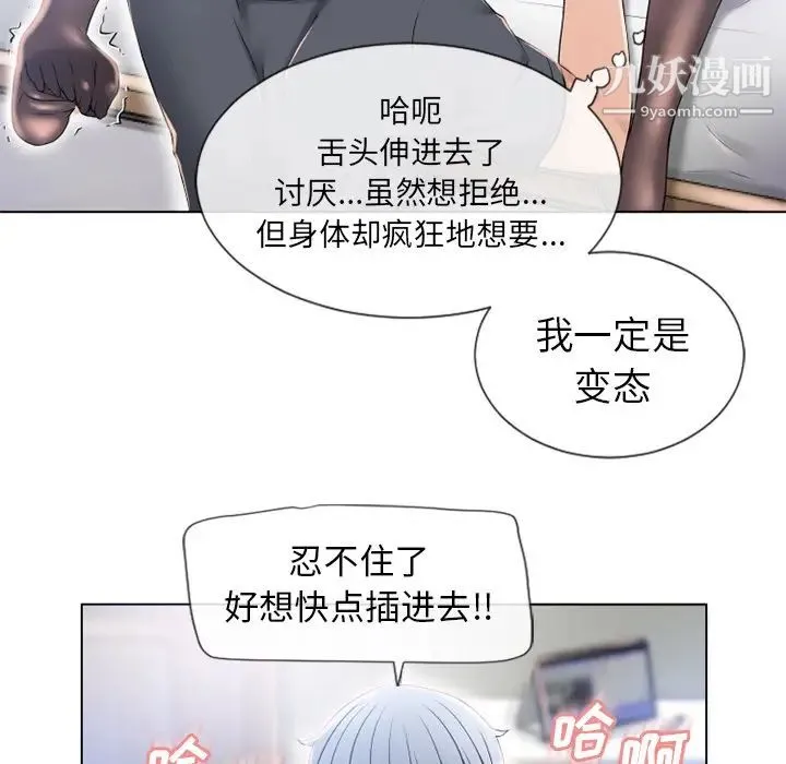 湿乐园 - 第55话 - page 85
