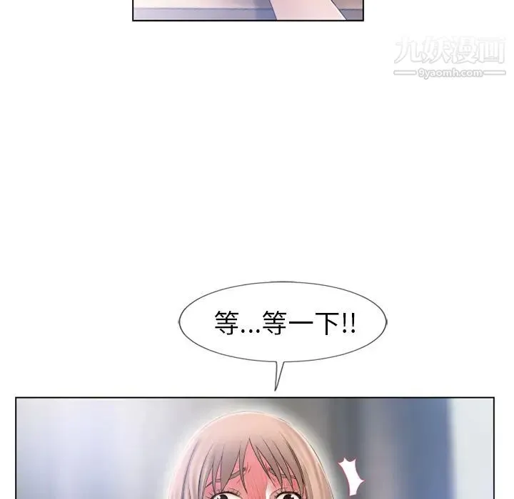 湿乐园 - 第55话 - page 88