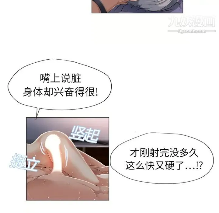 湿乐园 - 第8话 - page 5