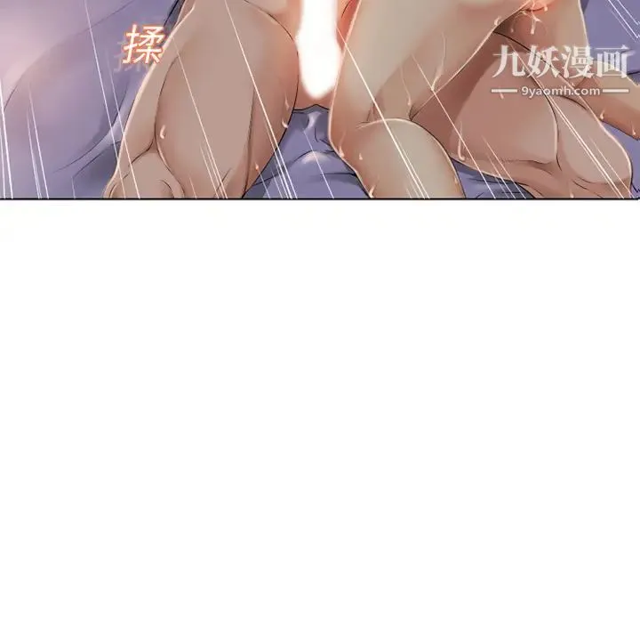 湿乐园 - 第8话 - page 10