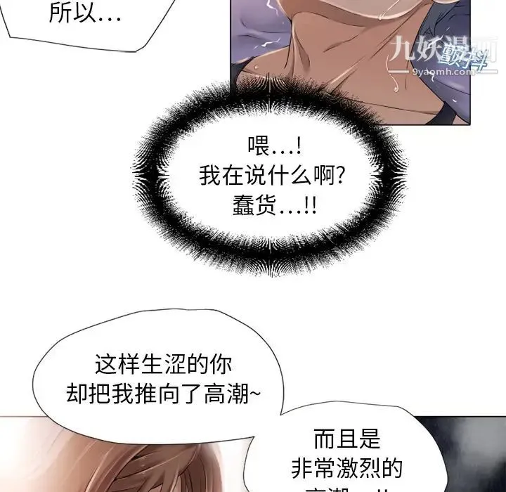 湿乐园 - 第8话 - page 13
