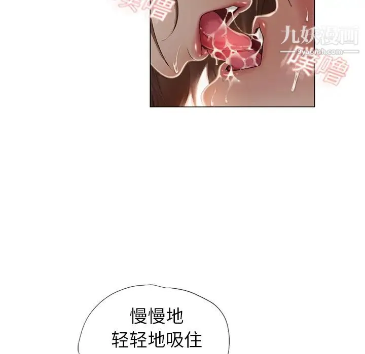 湿乐园 - 第8话 - page 30