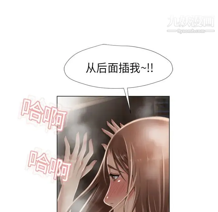 湿乐园 - 第8话 - page 44