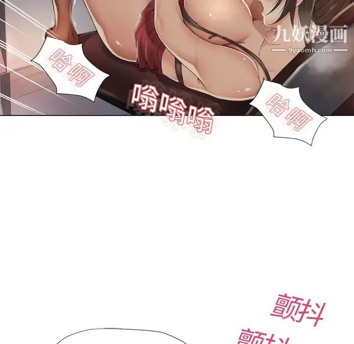 湿乐园 - 第8话 - page 57