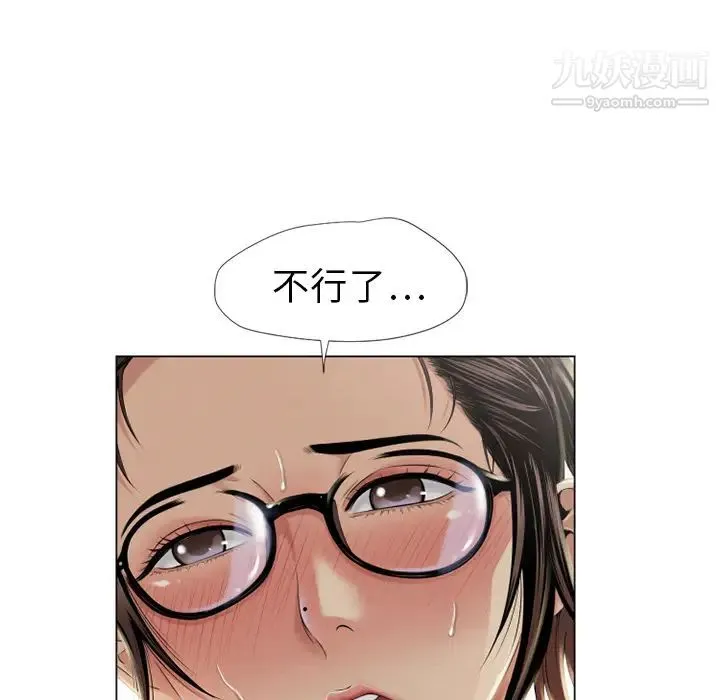 湿乐园 - 第8话 - page 64