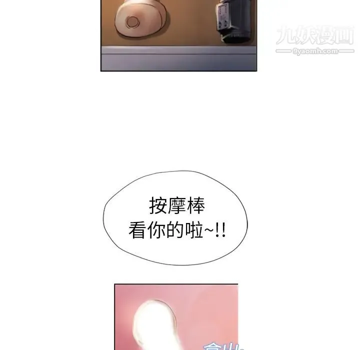 湿乐园 - 第8话 - page 66