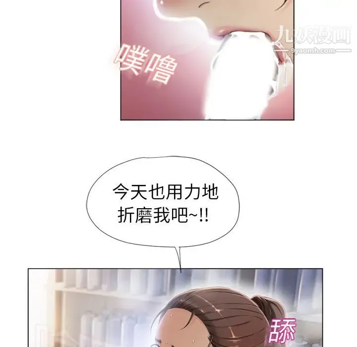 湿乐园 - 第8话 - page 69