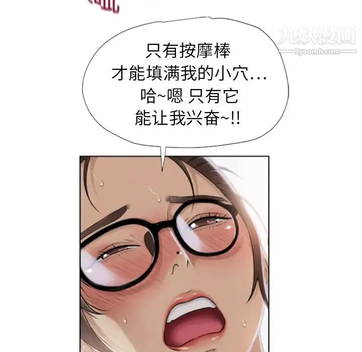 湿乐园 - 第8话 - page 78