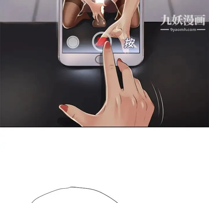 湿乐园 - 第8话 - page 80
