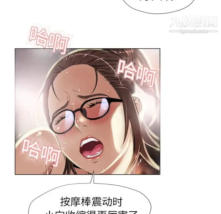 湿乐园 - 第8话 - page 86