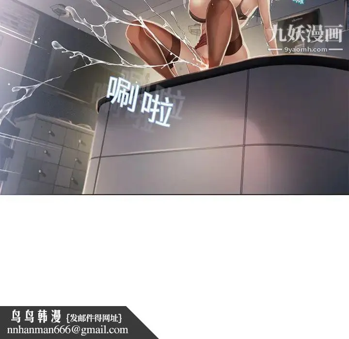 湿乐园 - 第8话 - page 95