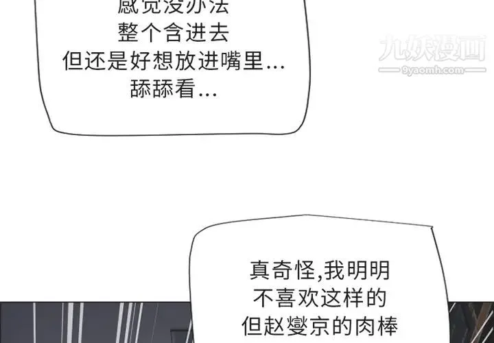 湿乐园 - 第29话 - page 3