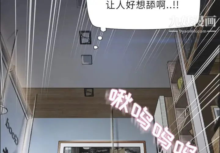 湿乐园 - 第29话 - page 4
