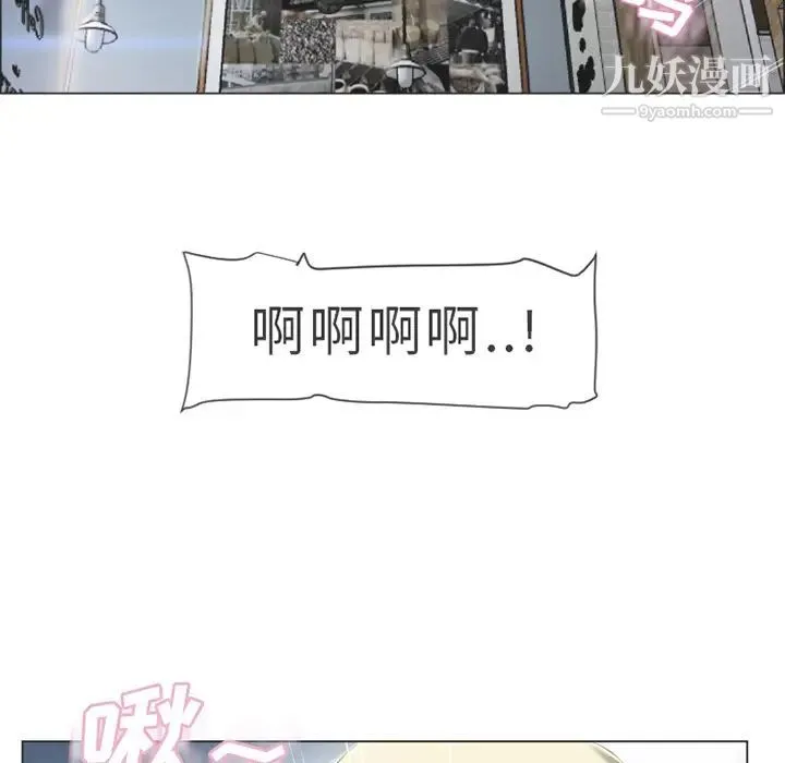 湿乐园 - 第29话 - page 5