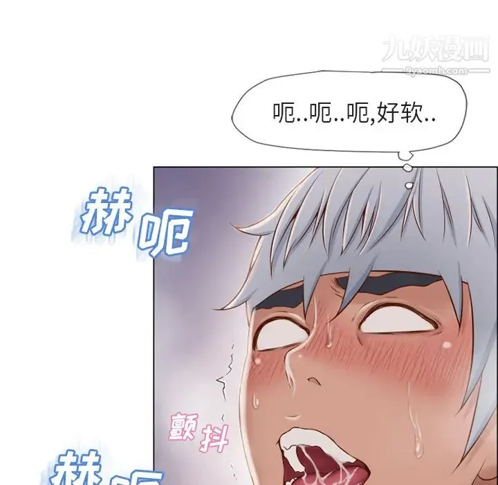 湿乐园 - 第29话 - page 10