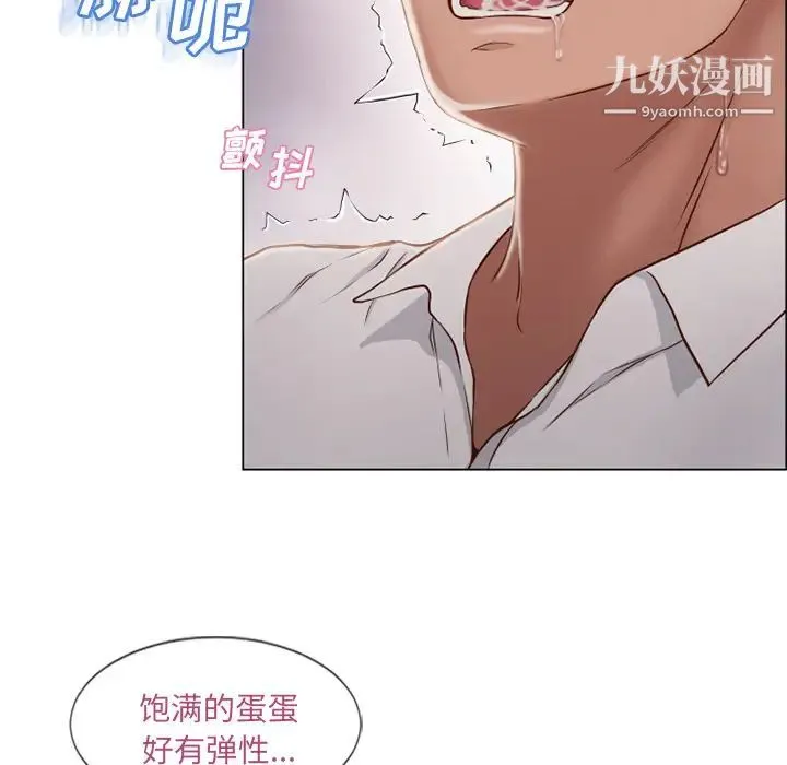 湿乐园 - 第29话 - page 11