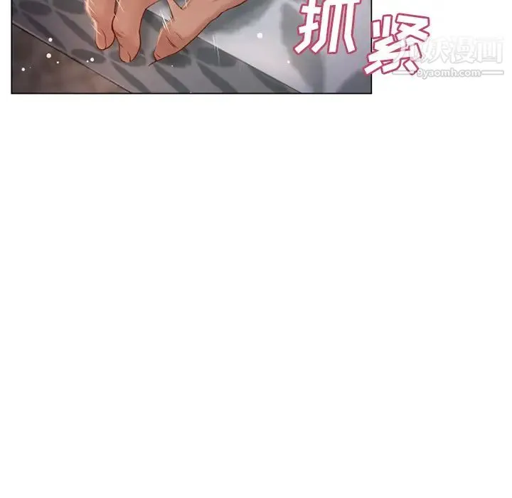 湿乐园 - 第29话 - page 17