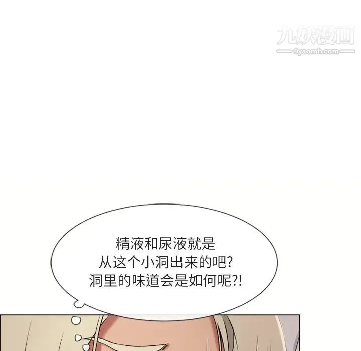 湿乐园 - 第29话 - page 19