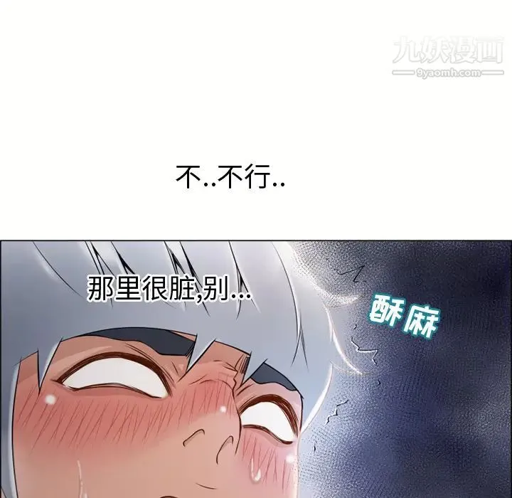 湿乐园 - 第29话 - page 23