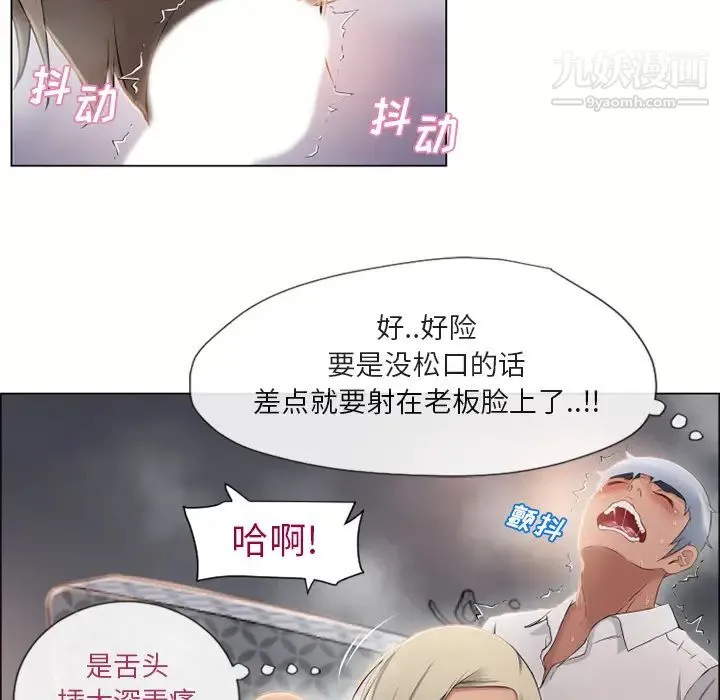 湿乐园 - 第29话 - page 27