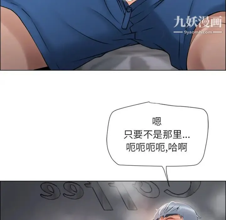 湿乐园 - 第29话 - page 33