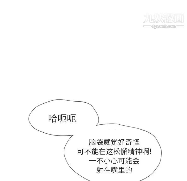 湿乐园 - 第29话 - page 40