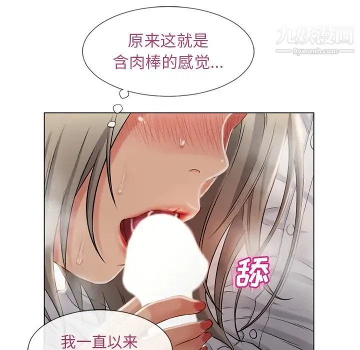 湿乐园 - 第29话 - page 42