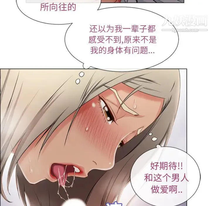 湿乐园 - 第29话 - page 43