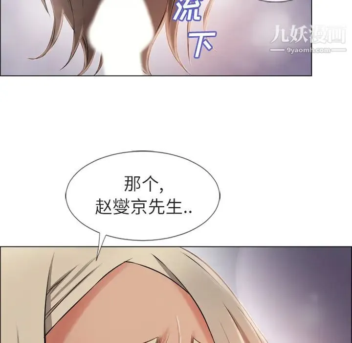 湿乐园 - 第29话 - page 44
