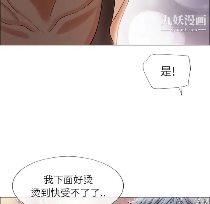 湿乐园 - 第29话 - page 46