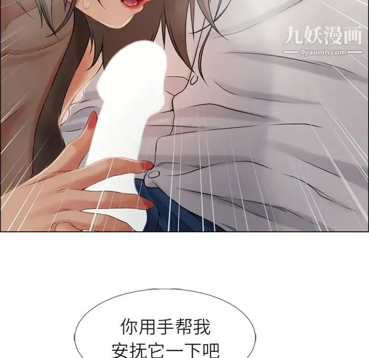 湿乐园 - 第29话 - page 48