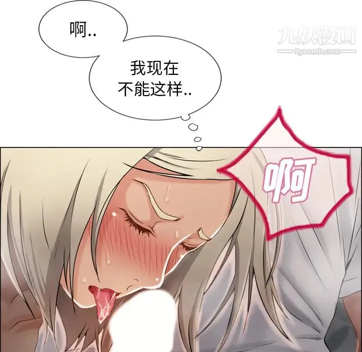 湿乐园 - 第29话 - page 56