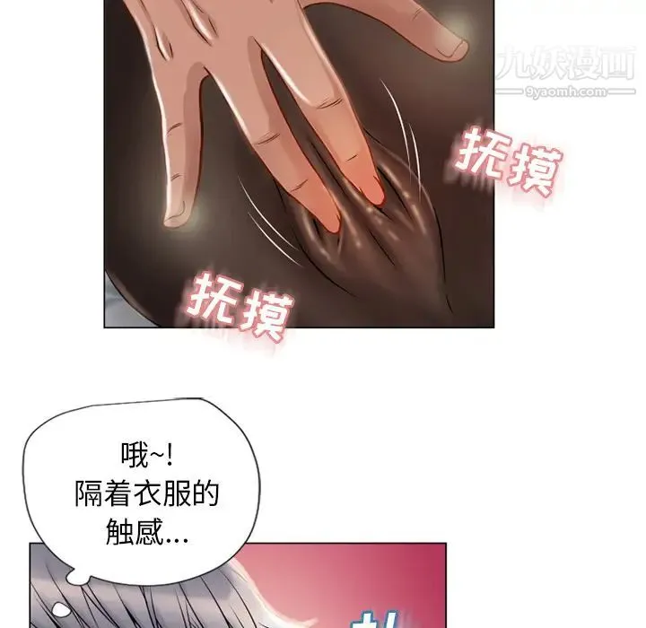 湿乐园 - 第29话 - page 58