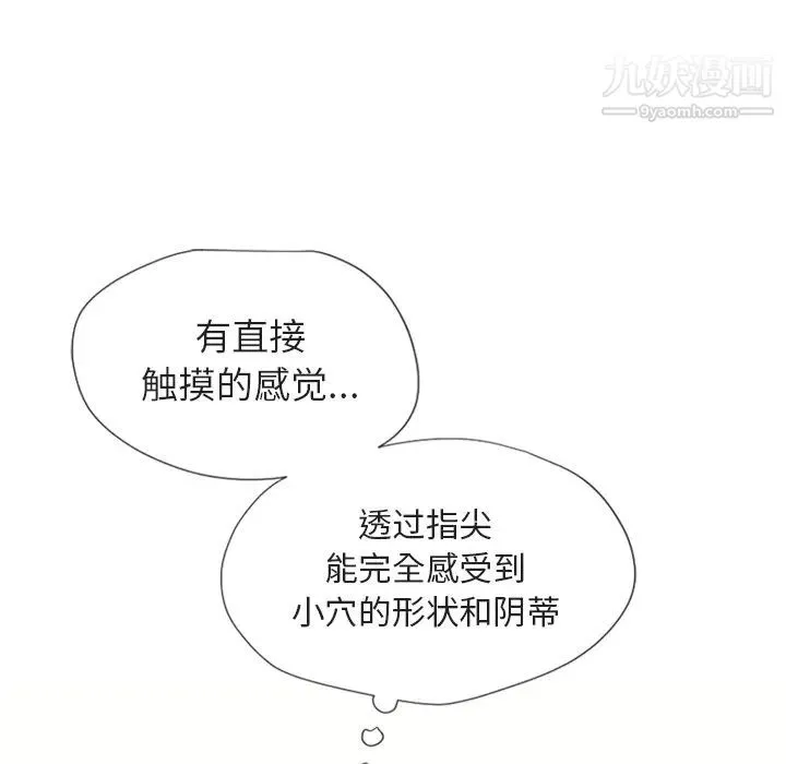 湿乐园 - 第29话 - page 60