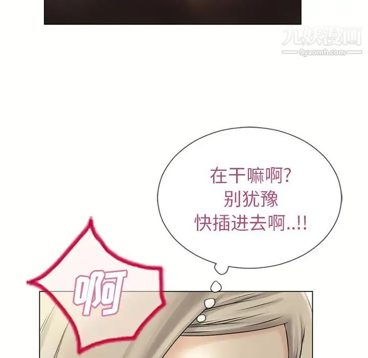 湿乐园 - 第29话 - page 62